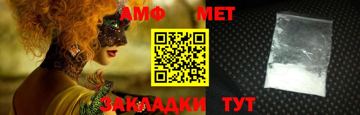 Михайловск  АМФЕТАМИН VHQ  АМФЕТАМИН  Вход с VPN 