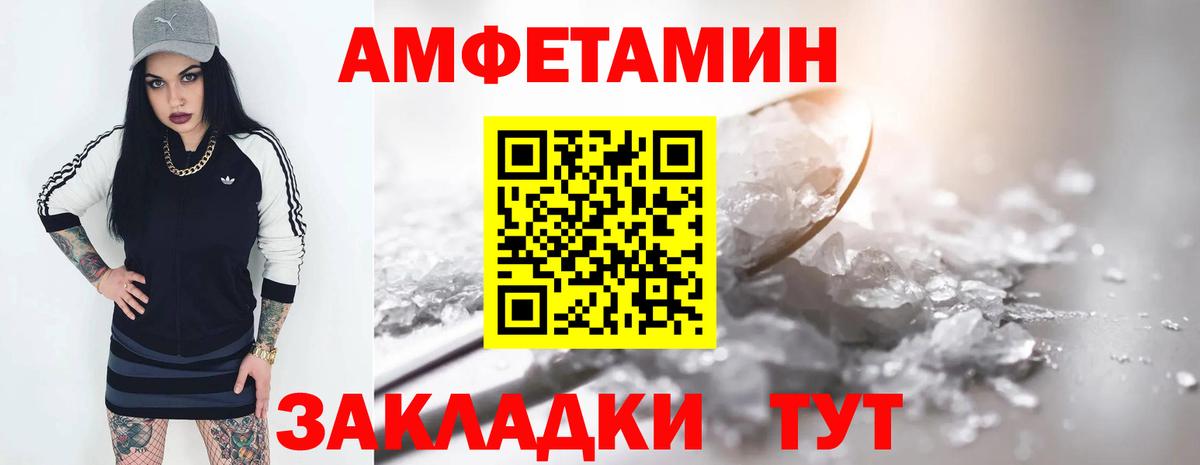 Амфетамин 97% Михайловск
