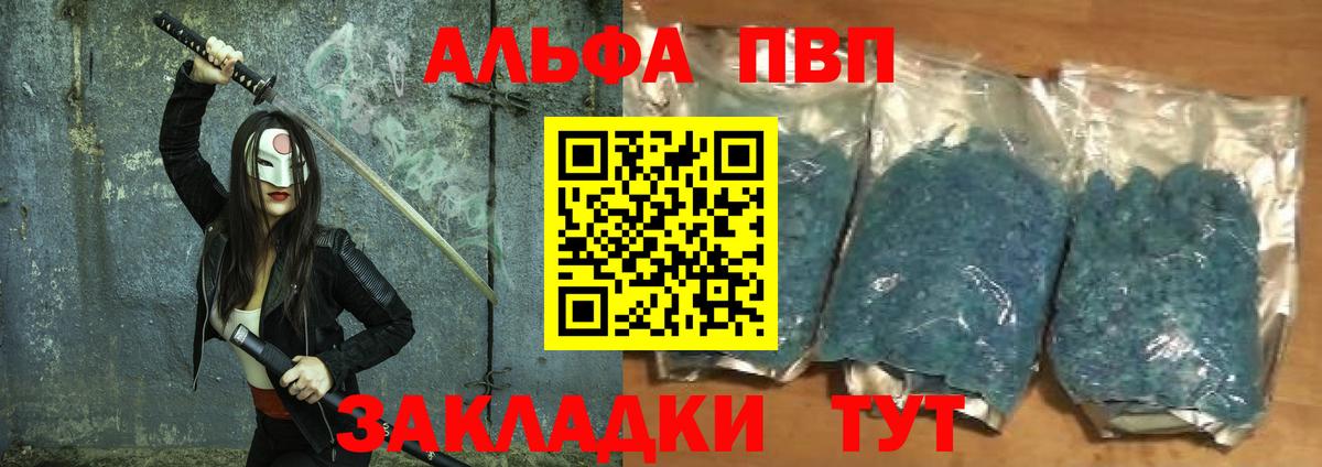Alpha PVP VHQ Михайловск