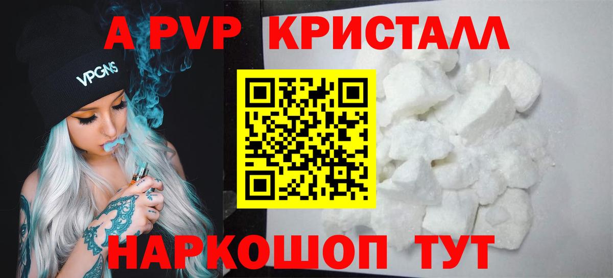 Михайловск  А ПВП крисы CK  А ПВП  Вход с VPN  А ПВП крисы CK 
