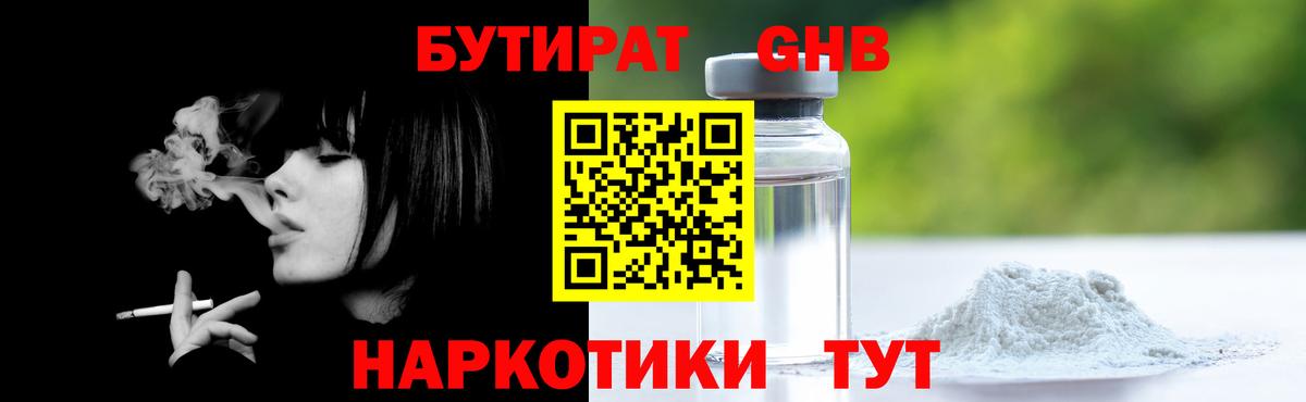 Михайловск  БУТИРАТ буратино  Вход с VPN 