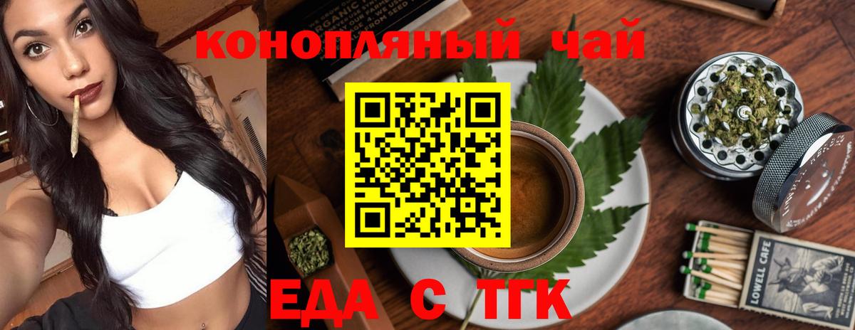 Печенье с ТГК марихуана Михайловск
