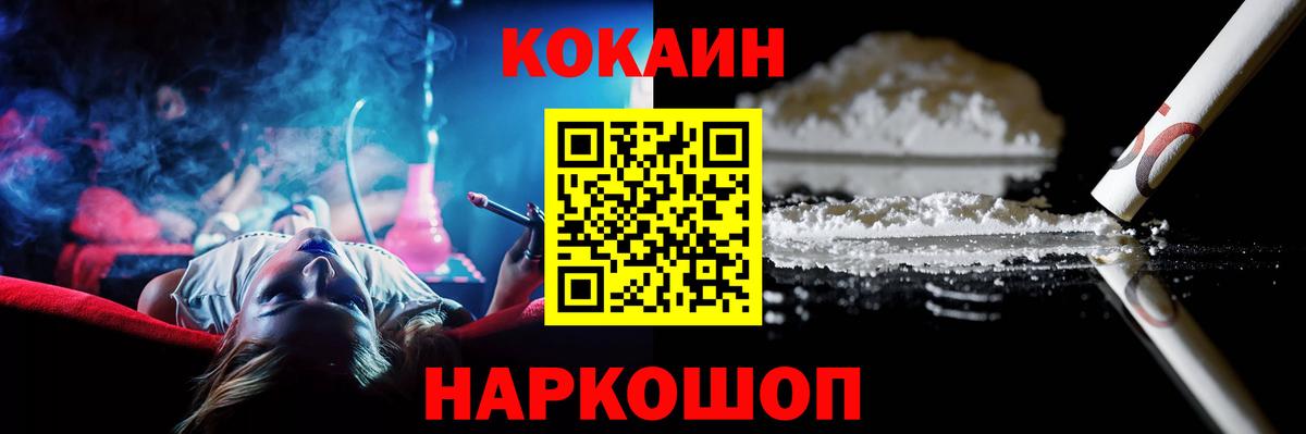 Cocaine Columbia Михайловск
