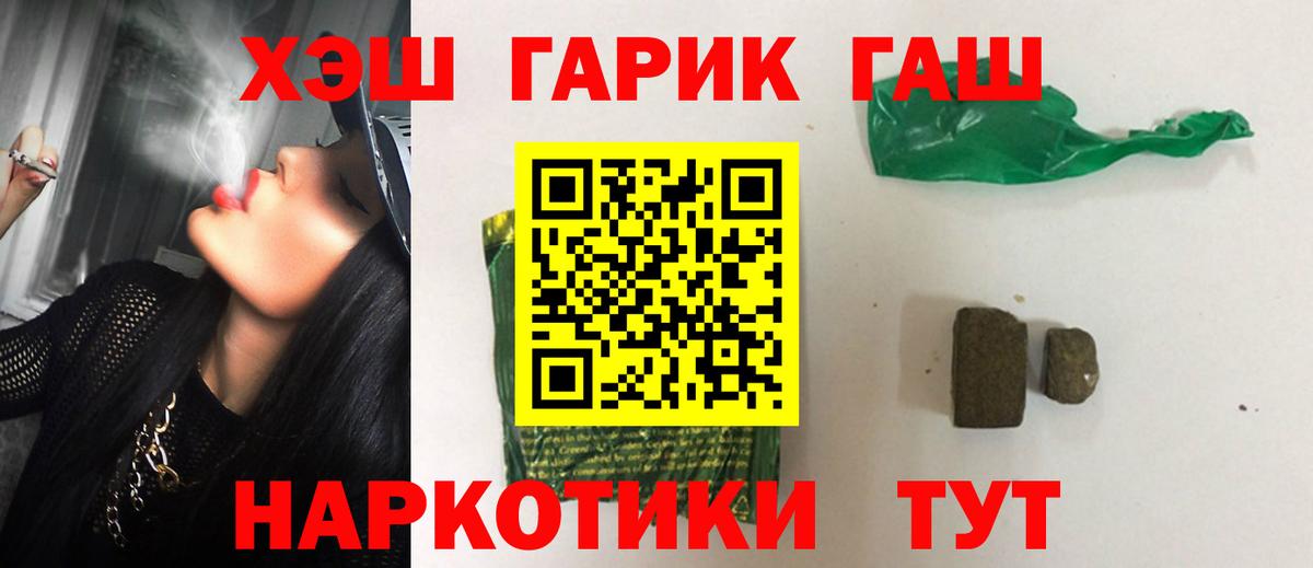ГАШИШ Cannabis Михайловск