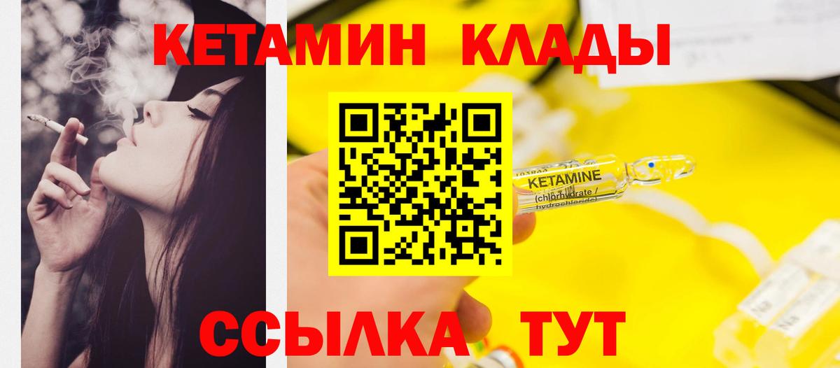 Михайловск  КЕТАМИН ketamine  Вход с VPN  КЕТАМИН ketamine 