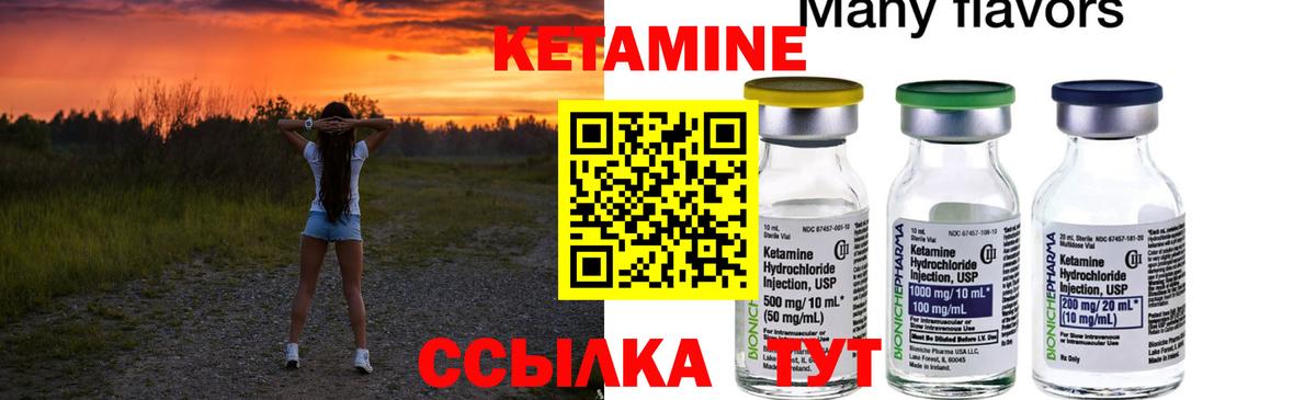 Кетамин VHQ Михайловск
