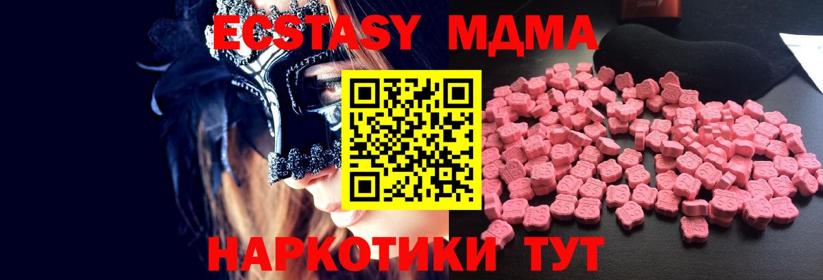 MDMA молли Михайловск