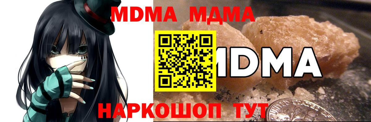 MDMA crystal  MDMA crystal  Михайловск  Вход с VPN 