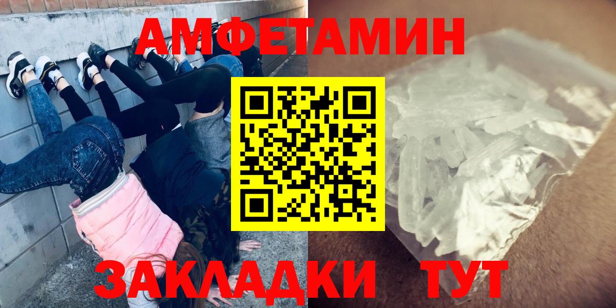 Метамфетамин винт Михайловск