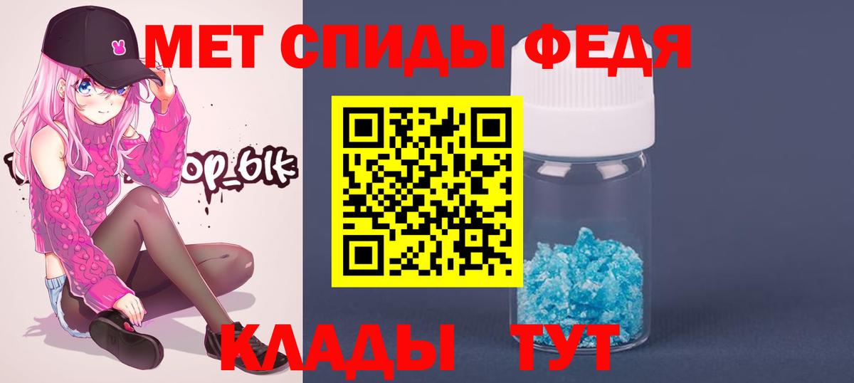 Метамфетамин  МЕТАМФЕТАМИН витя  Вход с VPN  Михайловск 