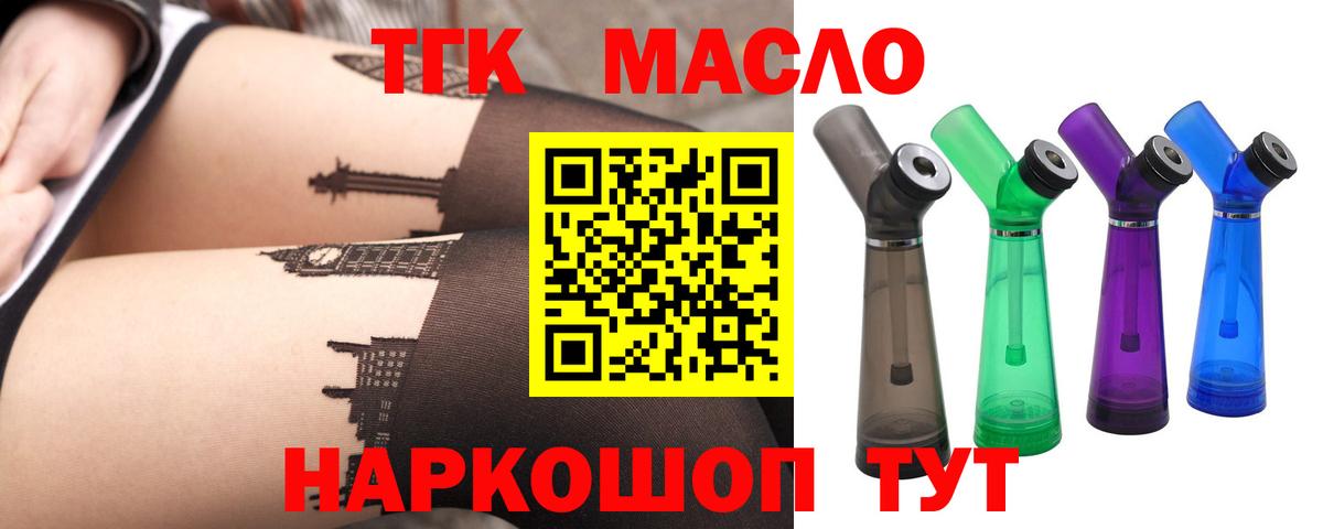 Дистиллят ТГК жижа  Вход с VPN  Михайловск  даркнет сайт  ТГК вейп 